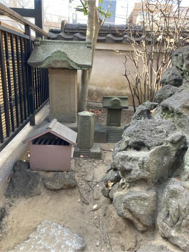 古峯神社（千葉神社境内社）の参拝記録3