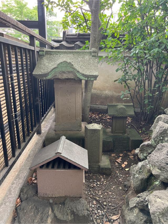 古峯神社（千葉神社境内社）の参拝記録1