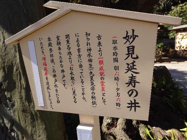 美寿之宮（千葉神社境内社）の参拝記録2