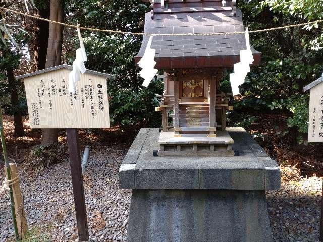 西五社(川匂神社境内社)の参拝記録5
