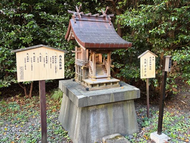 西五社(川匂神社境内社)の参拝記録2