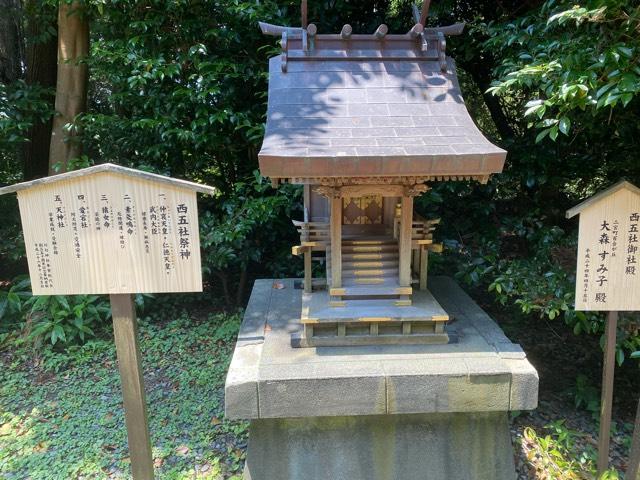 西五社(川勾神社境内社)の参拝記録2