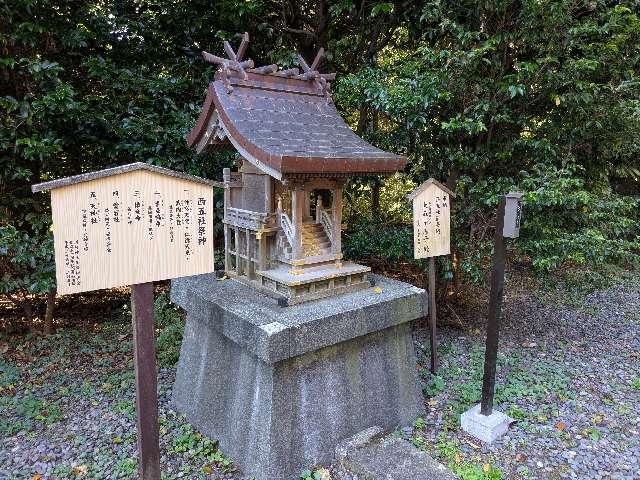 西五社(川匂神社境内社)の参拝記録3