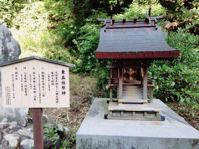 東五社(川匂神社境内社)の参拝記録1