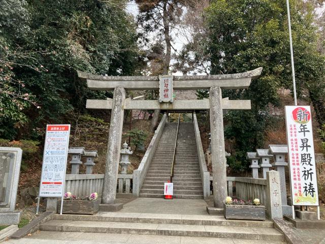 東五社(川匂神社境内社)の参拝記録(けんだまさん)