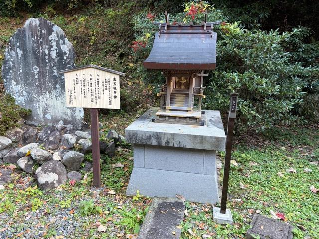 東五社(川匂神社境内社)の参拝記録2