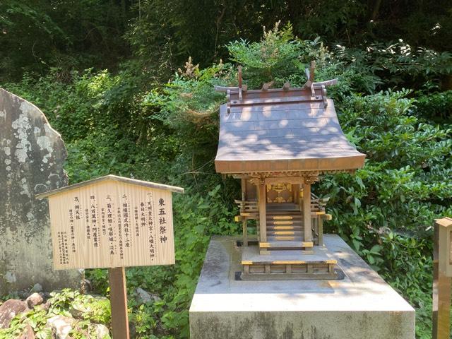 東五社(川勾神社境内社)の参拝記録2