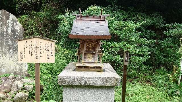 東五社(川匂神社境内社)の参拝記録2