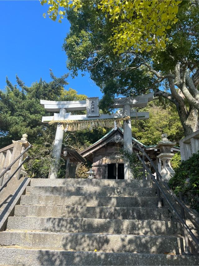 福岡県福岡市西区宮浦1157 三所神社の写真1