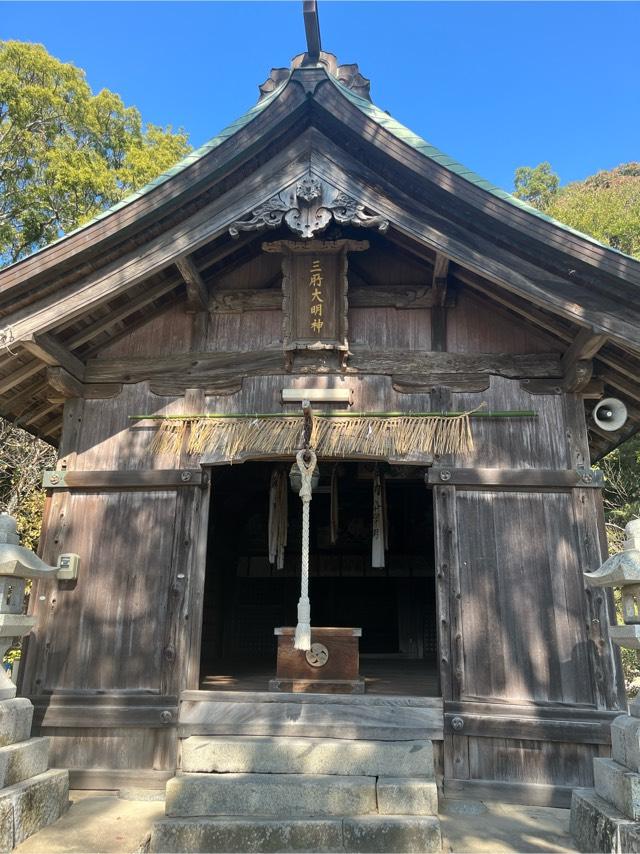 三所神社の参拝記録1