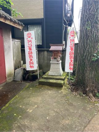 阿仁芽稲荷大明神(馬橋稲荷神社境内社)の参拝記録(⛩️🐍🐢まめ🐢🐍⛩️さん)