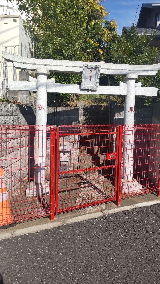 竹生田稲荷神社の参拝記録1