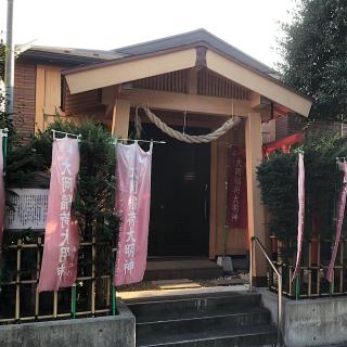 大岡稲荷神社の参拝記録(ワヲンさん)