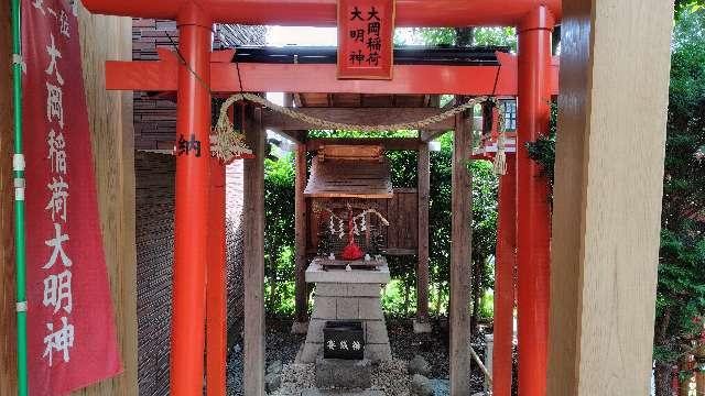 大岡稲荷神社の参拝記録(りんごぐみさん)