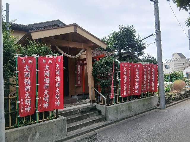 大岡稲荷神社の参拝記録1