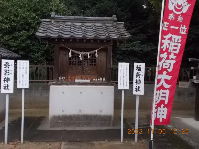 埼玉県深谷市国済寺520 稲荷神社（日吉大神荒神社境内社）の写真2