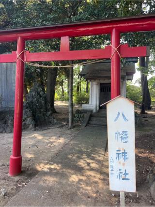 八幡神社（熊野大神社境内社）の参拝記録(⛩️🐍🐢まめ🐢🐍⛩️さん)