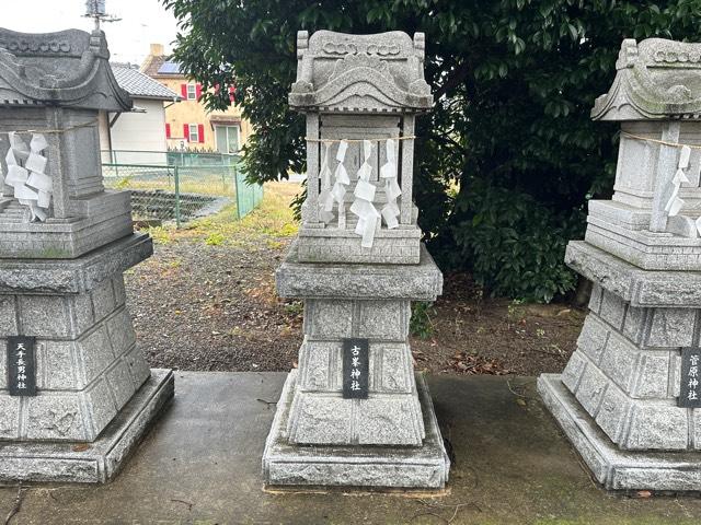 古峯神社（瀧宮神社境内社）の参拝記録1