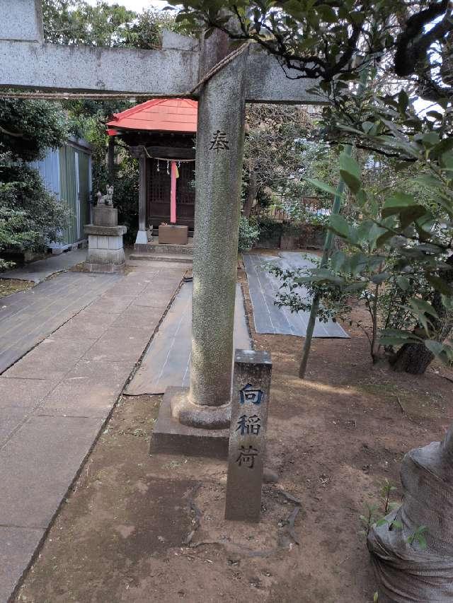 向稲荷の参拝記録1