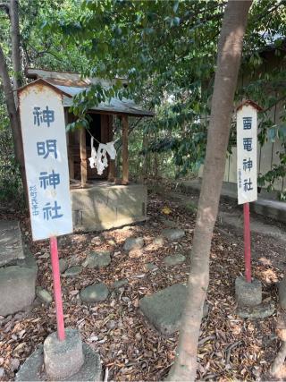 雷電神社（熊野大神社境内社）の参拝記録(⛩️🐍🐢まめ🐢🐍⛩️さん)