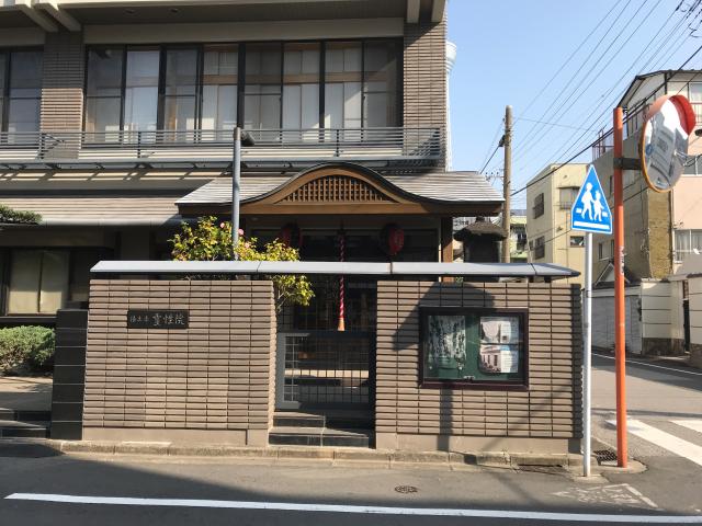 霊性院の参拝記録4