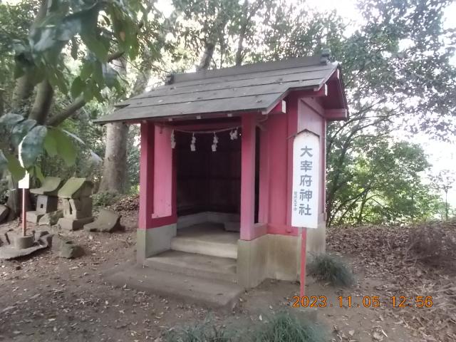 埼玉県深谷市東方1709 太宰府神社（熊野大神社境内社）の写真1