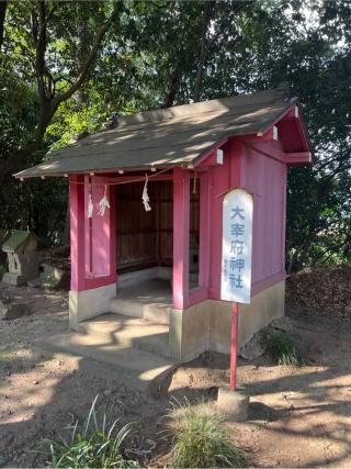 太宰府神社（熊野大神社境内社）の参拝記録(⛩️🐍🐢まめ🐢🐍⛩️さん)