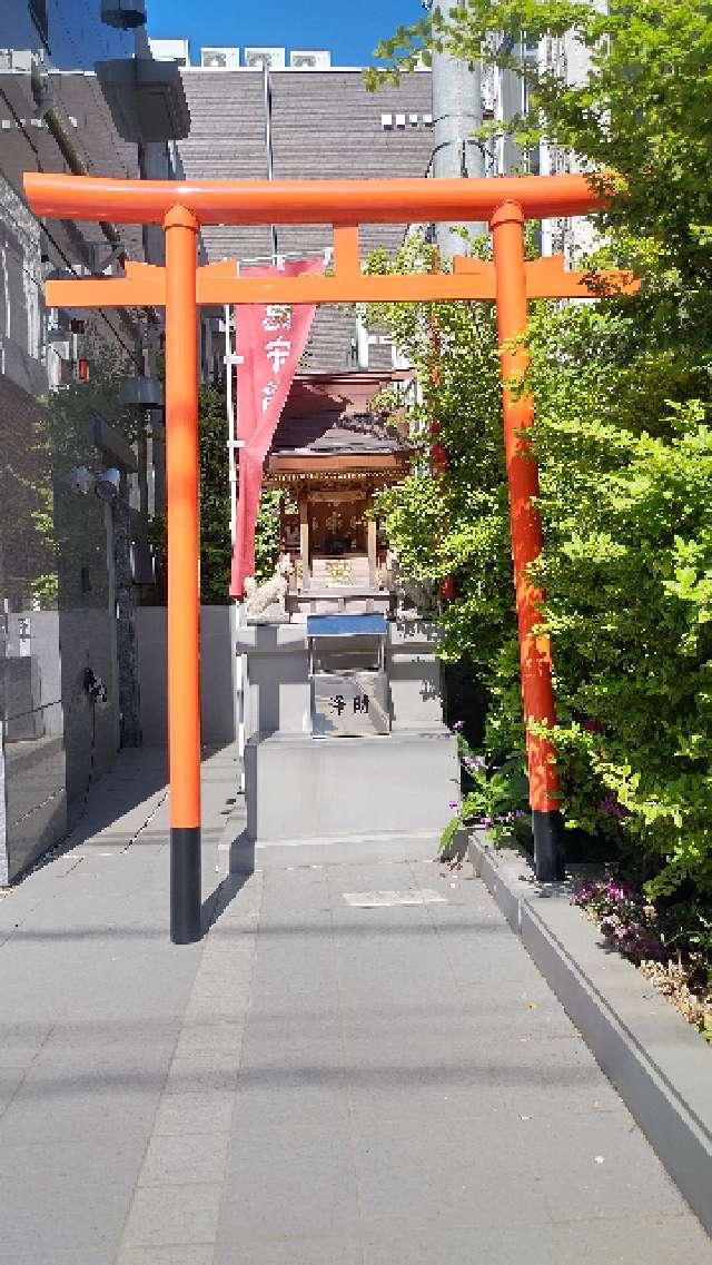 稲荷大明神の参拝記録1