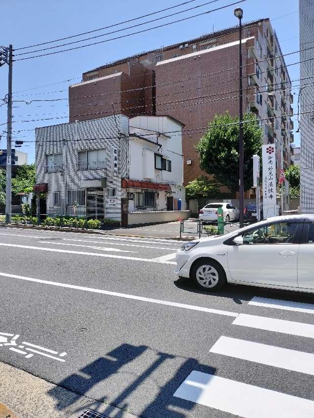 法性寺の参拝記録2