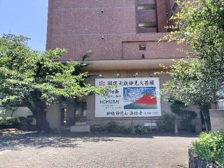 法性寺の参拝記録(さとみさん)