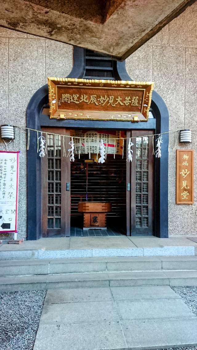 法性寺の参拝記録5