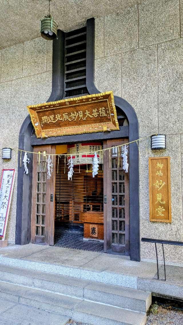 法性寺の参拝記録2