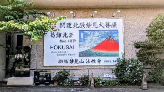 法性寺の参拝記録(sshimiさん)