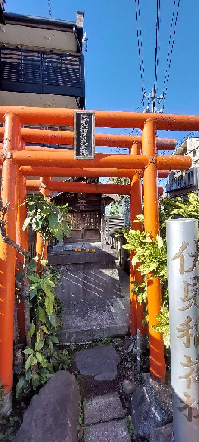 伏見稲荷神社の参拝記録(まーぼーさん)