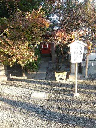 天満天神社(稲積神社　境内)の参拝記録(zx14rさん)