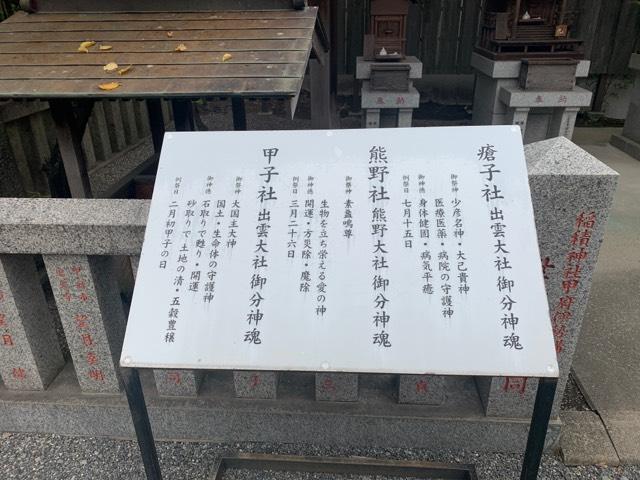 三社神社(稲積神社　境内)の参拝記録(もそもそ🤗さん)