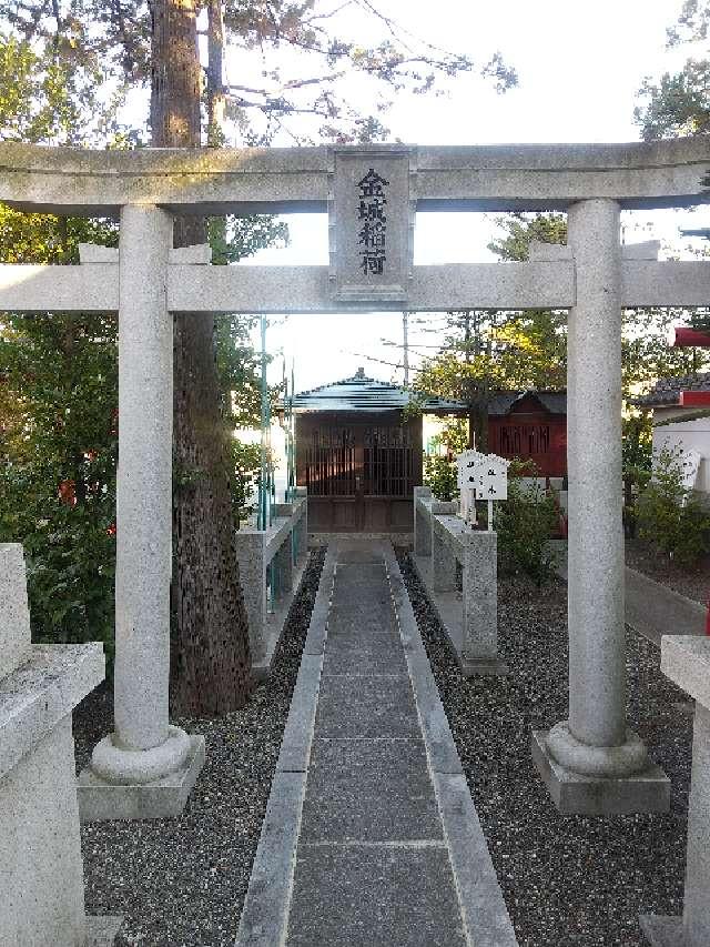 山梨県甲府市太田町10-2 金城稲荷(稲積神社境内)の写真2