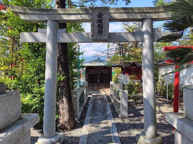 金城稲荷(稲積神社境内)の参拝記録2