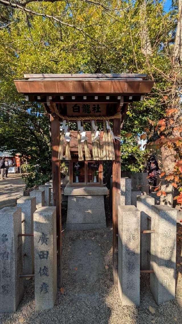 白龍社(堀越神社境内社)の参拝記録1