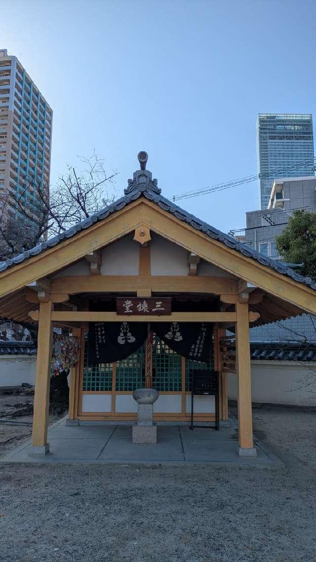 三猿堂(四天王寺庚申堂境内)の参拝記録1