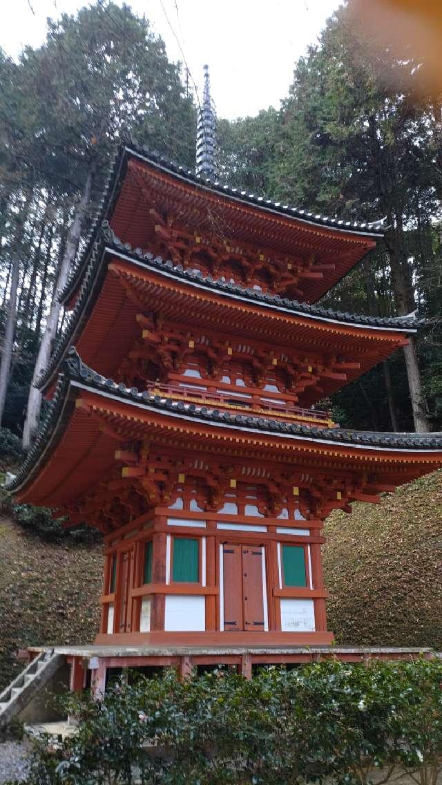岩船寺　三重塔の参拝記録3