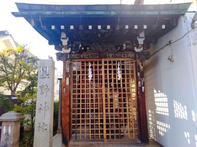 熊野神社の参拝記録1