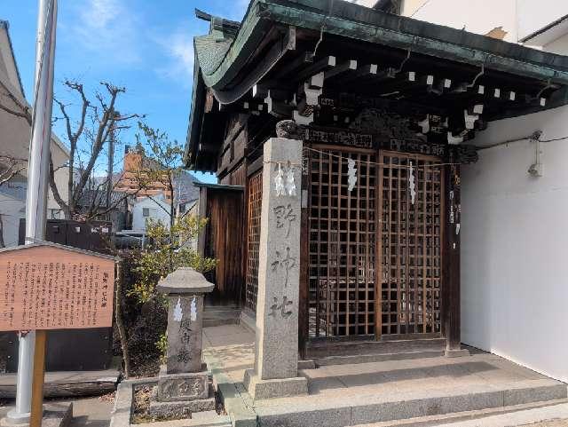 熊野神社の参拝記録1