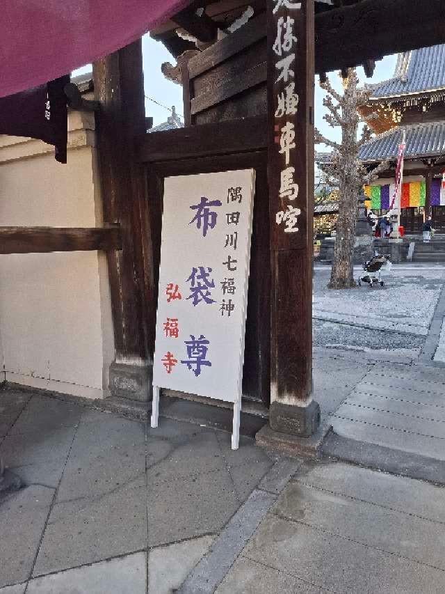 弘福寺の参拝記録9