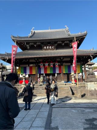 弘福寺の参拝記録(ガーネットさん)