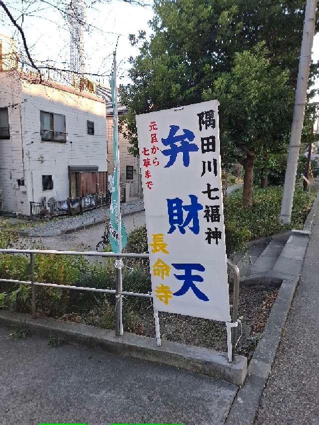 長命寺の参拝記録9