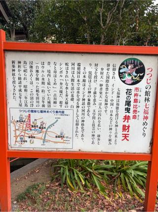 花の尾曳 弁財天（尾曳稲荷神社境内）の参拝記録(こーちんさん)