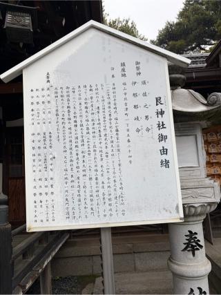 艮神社の参拝記録(ひろしさん)