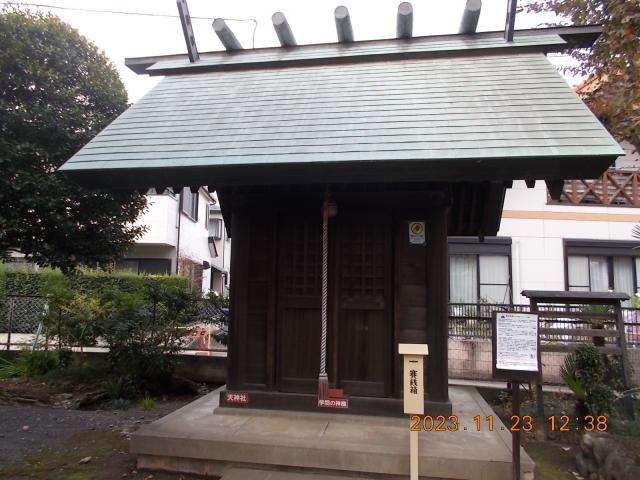 埼玉県狭山市南入曽６４１ 天神社（入間野神社境内）の写真1