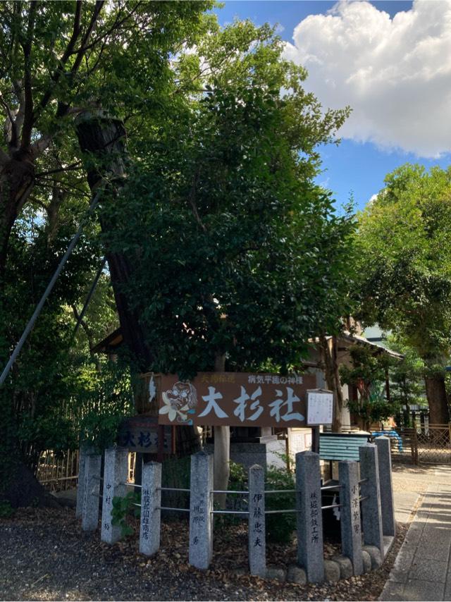 大杉社(伊奴神社境内)の参拝記録1